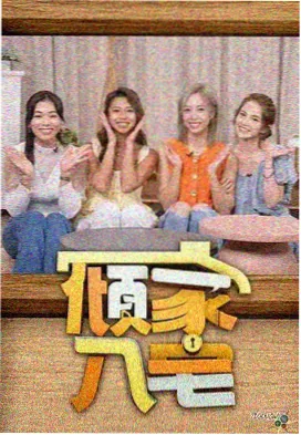 御书屋音乐综艺声音博物馆封面